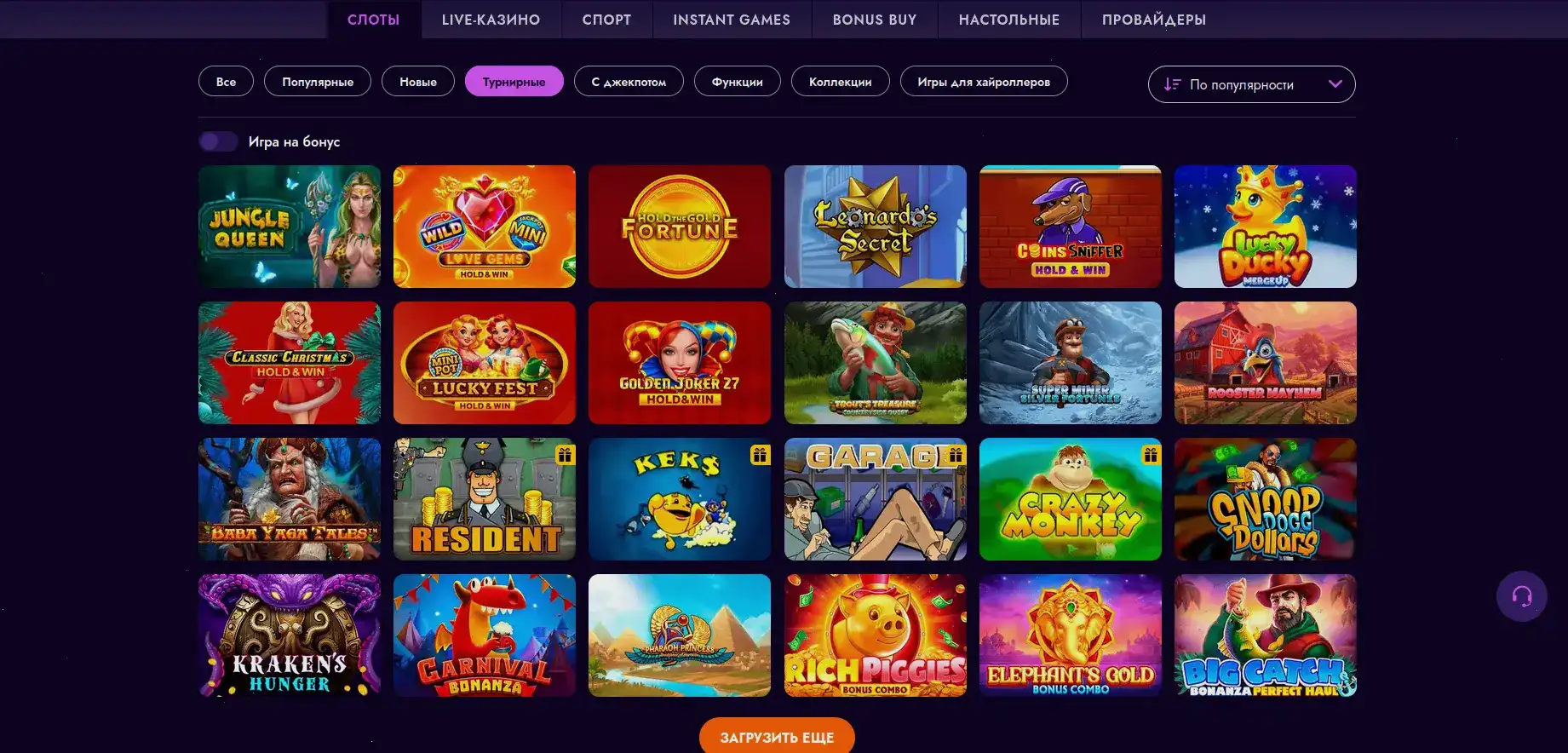 Игровой зал Вулкан 24 казино
